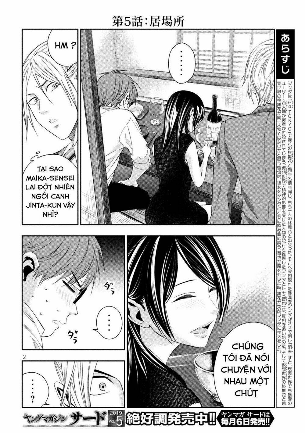 Kamisama No Koibito Chương 5 Ảnh 5