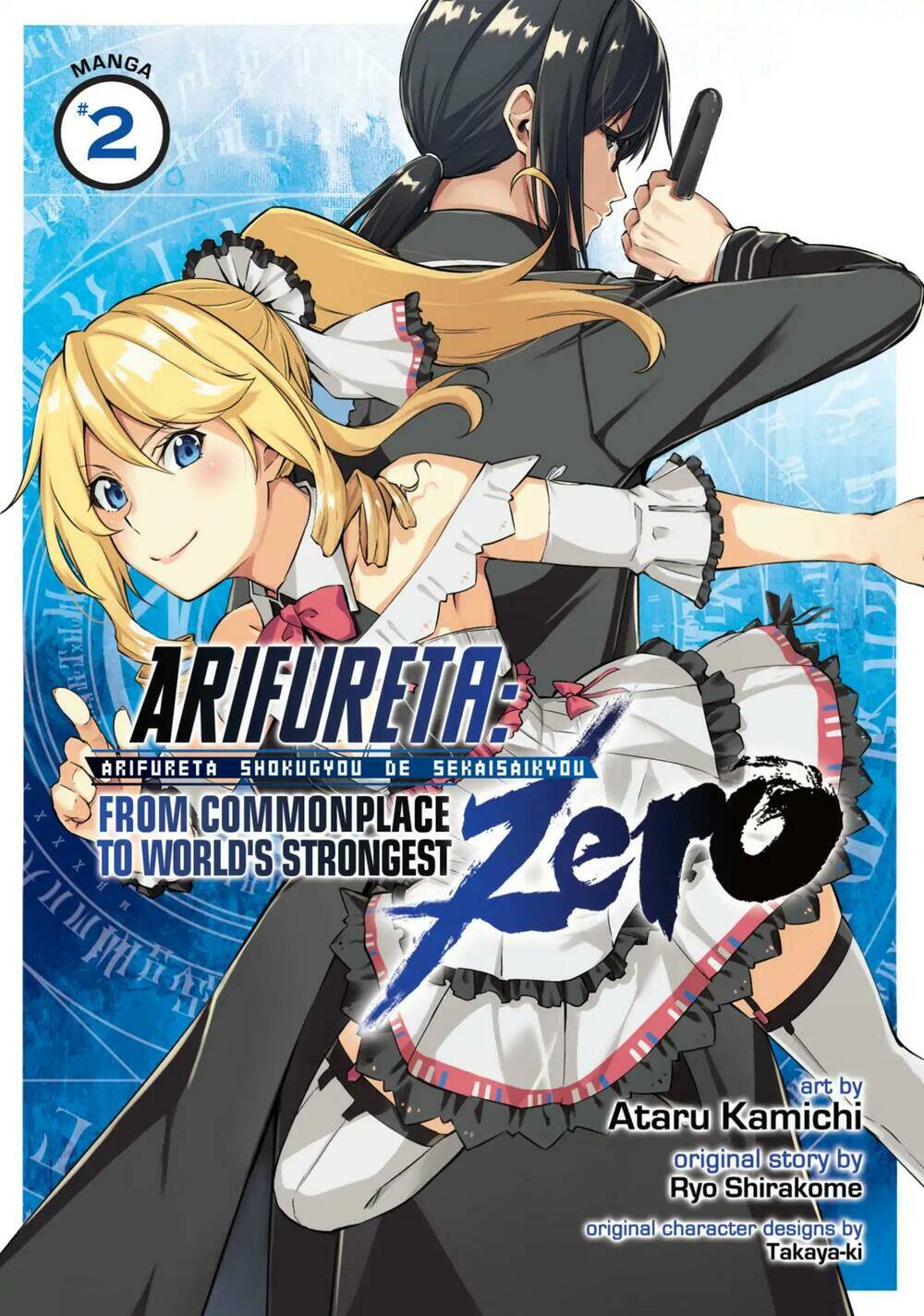 Arifureta Shokugyou De Sekai Saikyou Zero Chương 5 Ảnh 4