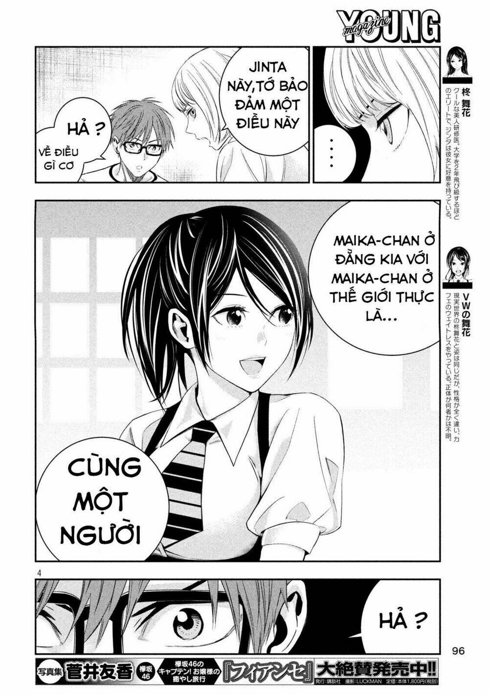 Kamisama No Koibito Chương 5 Ảnh 7