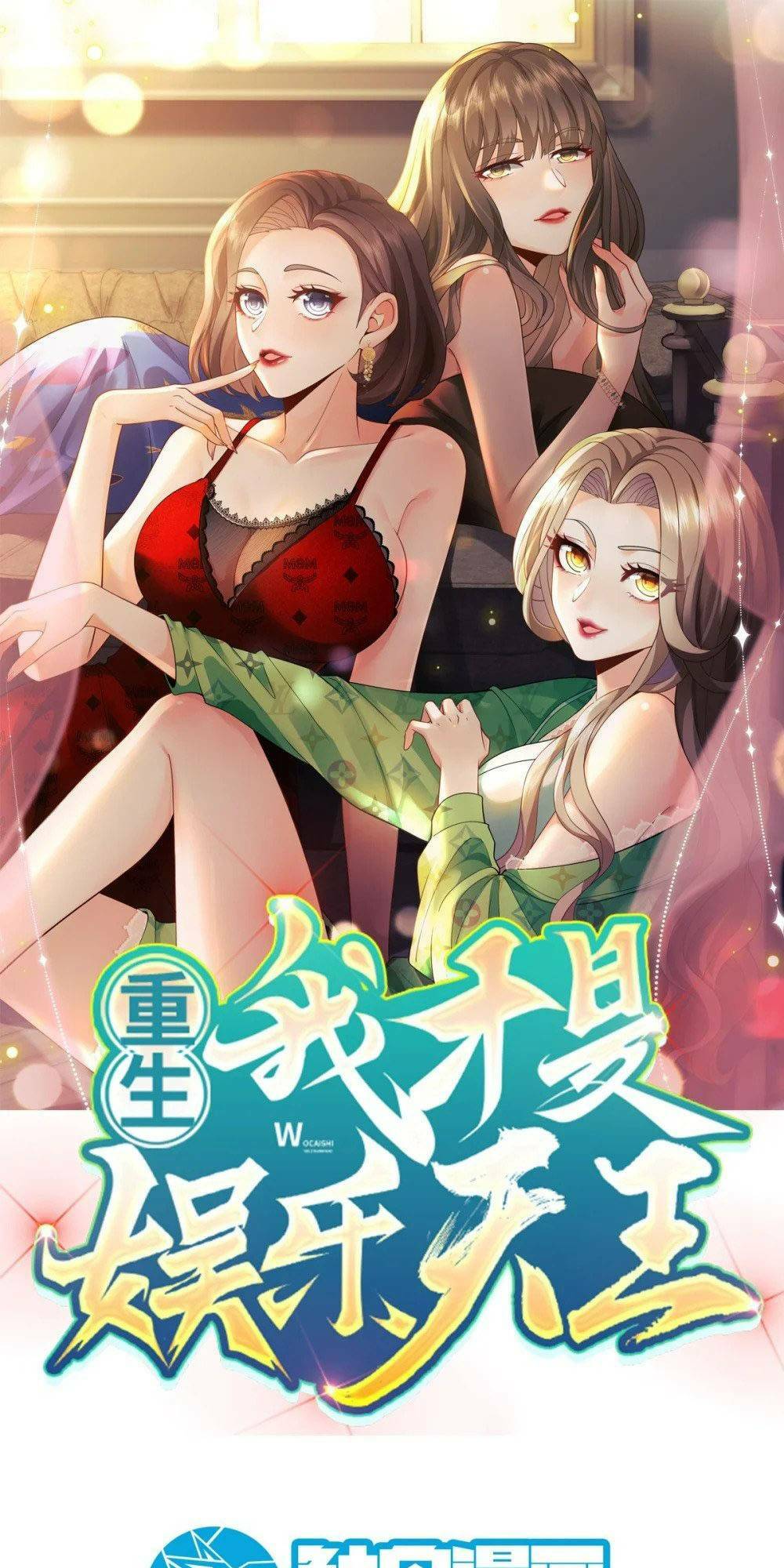 Trùng Sinh, Ta Mới Là Thiên Vương Giải Trí Chương 55 Ảnh 3