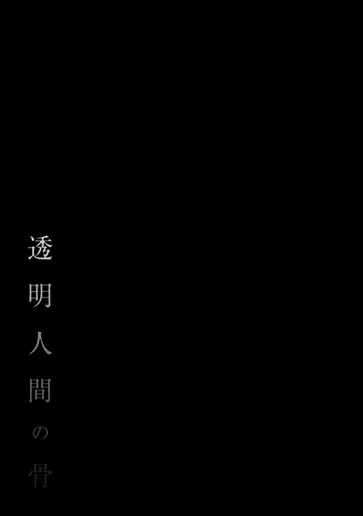 Xương Của Người Vô Hình Chương 16 Ảnh 35