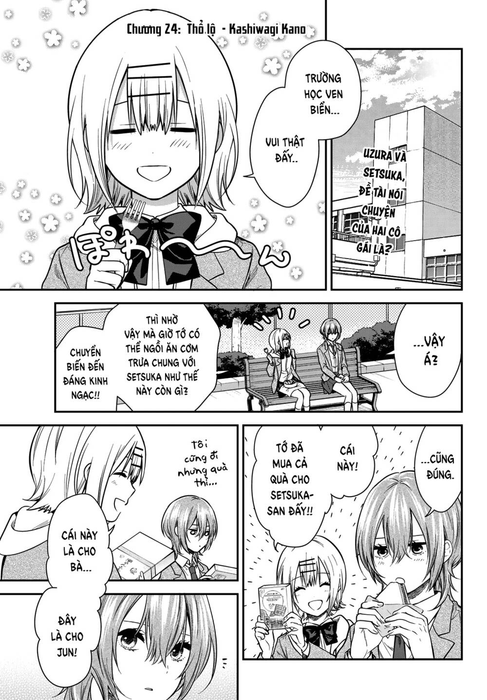 Kimi Ga Megami Nara, Ii No Ni Chương 24 Ảnh 3