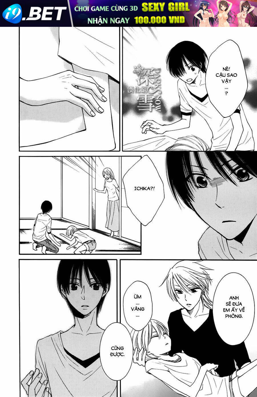 Rokka Melt - Fiance Wa Yukiotoko Chương 14 Ảnh 10