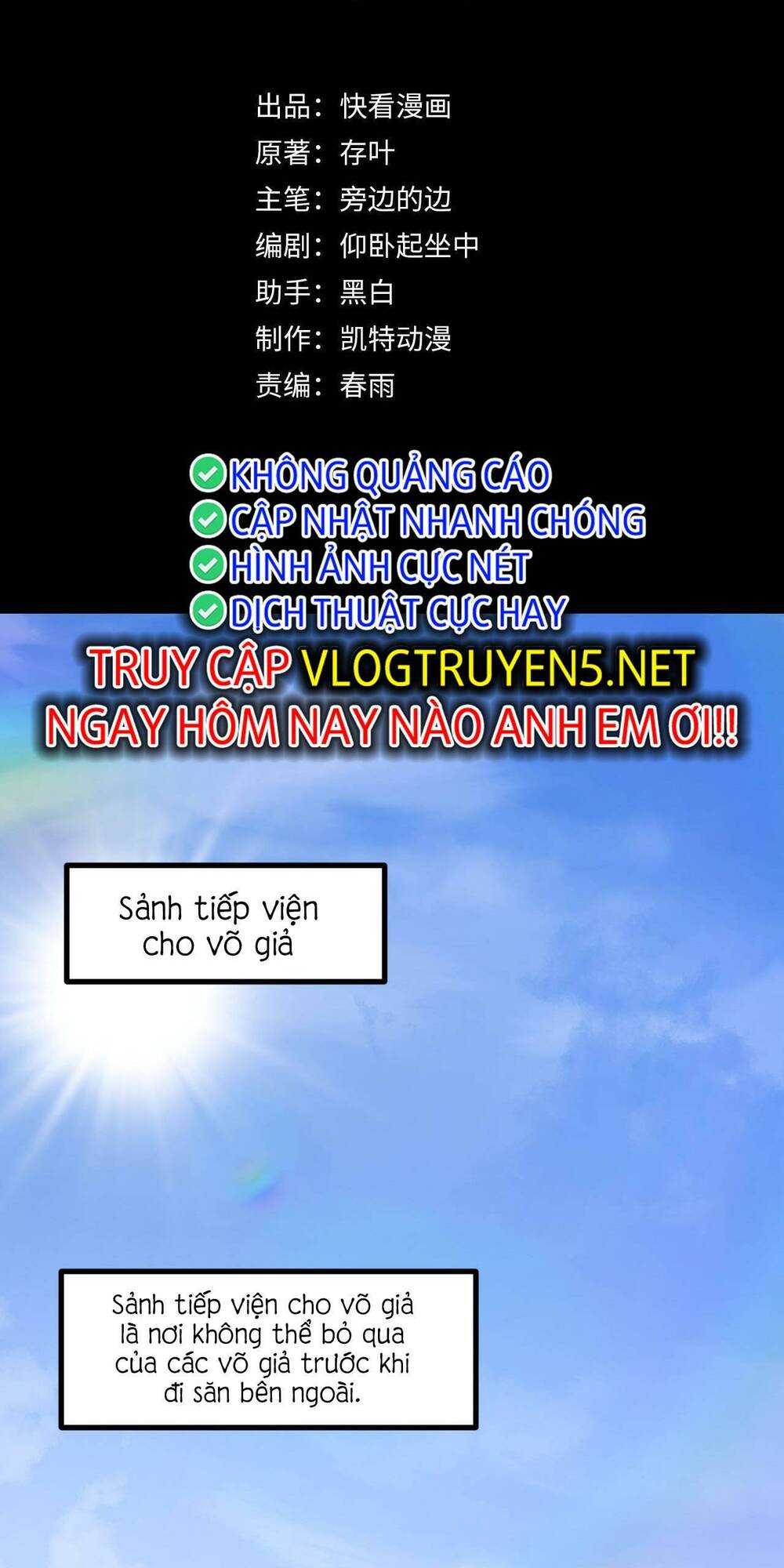 Ta Dựa Vào Thu Thập Vạn Vật Để Thăng Cấp Chương 10 Ảnh 3