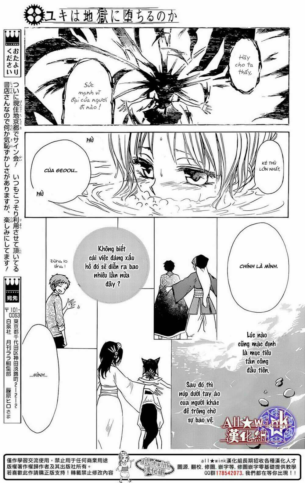 Yuki Wa Jigoku Ni Ochiru No Ka Chương 9 Ảnh 31
