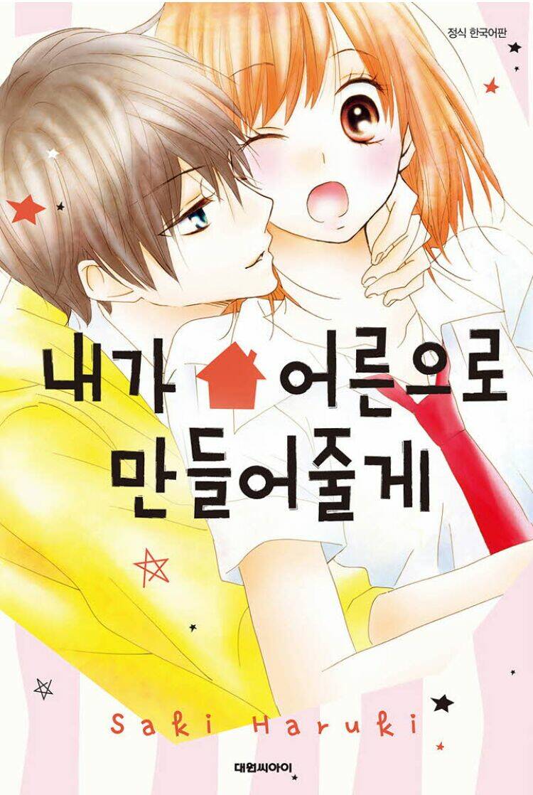 Boku Ga Otona Ni Shite Ageru Chương 6 Ảnh 5