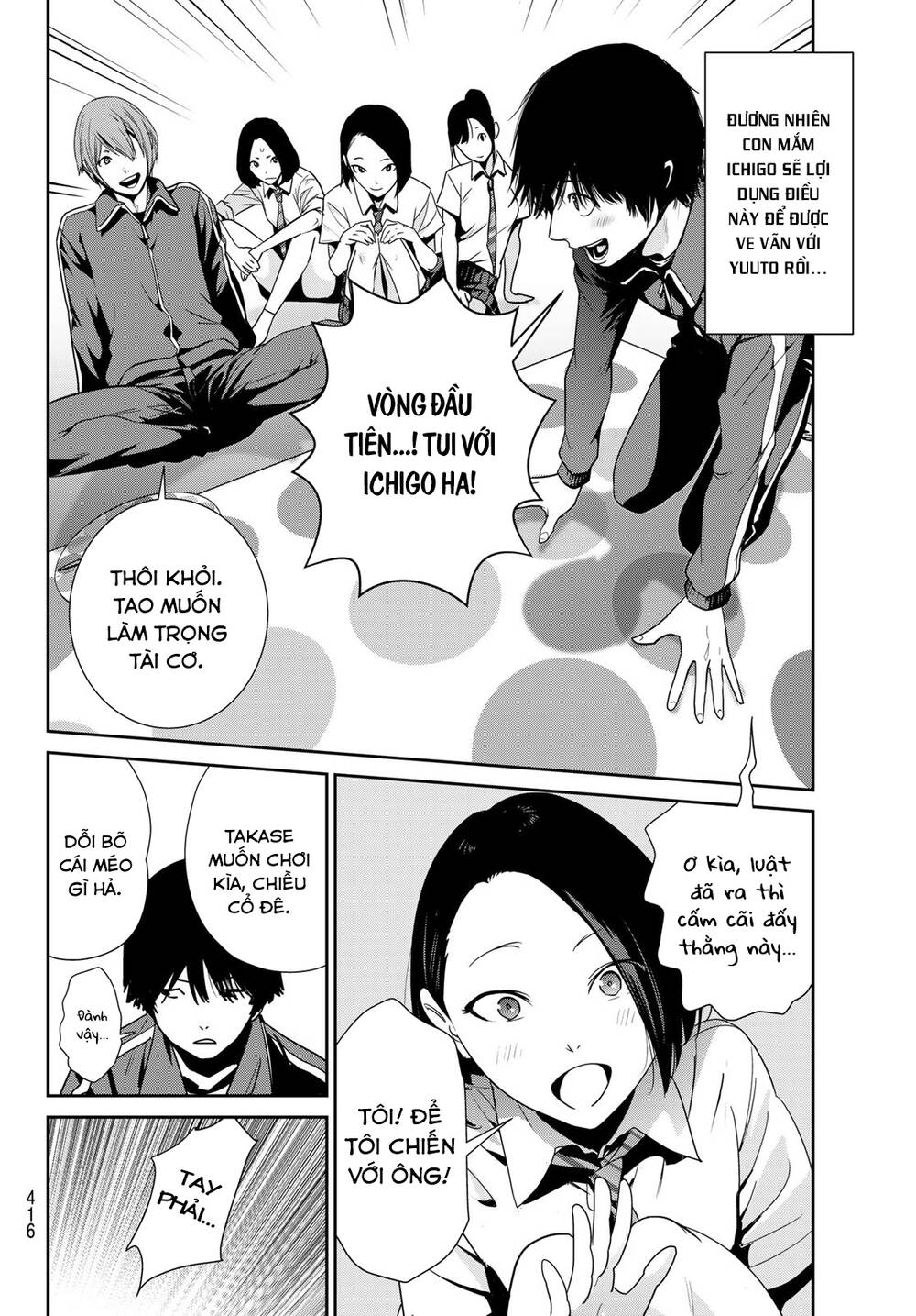 Futari Switch Chương 4 Ảnh 16