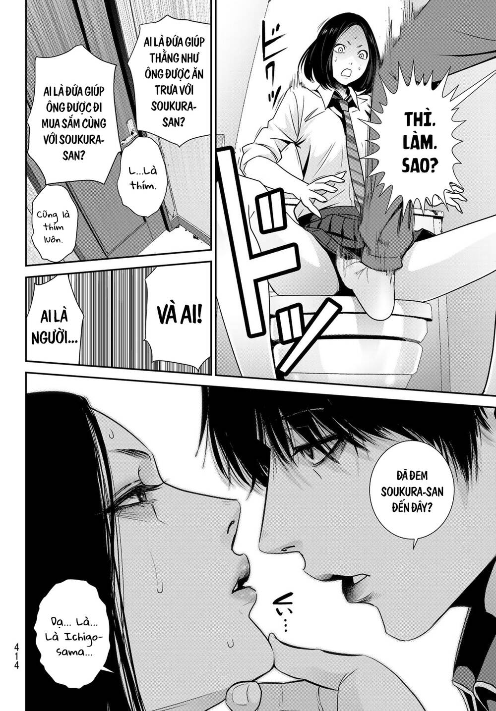 Futari Switch Chương 4 Ảnh 14