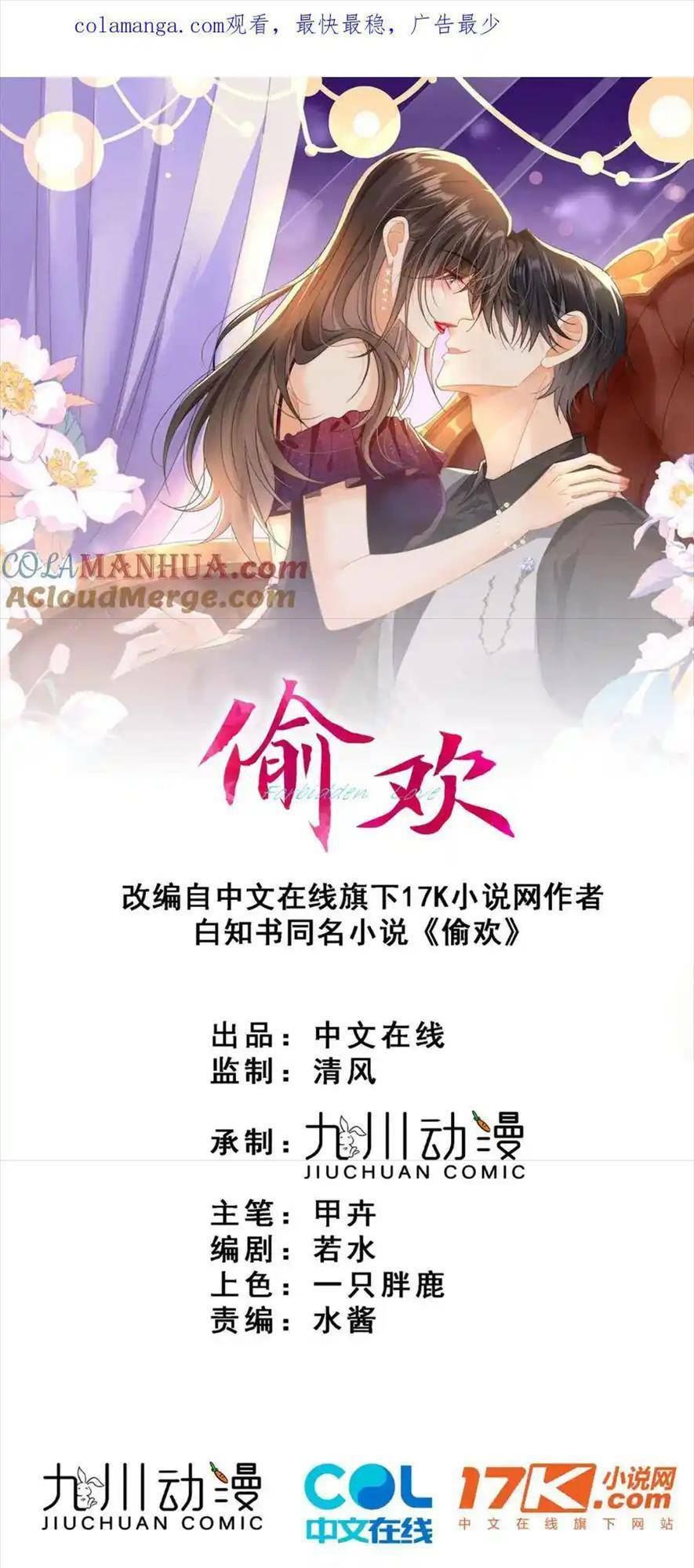 Vụng Trộm Chương 37 Ảnh 2