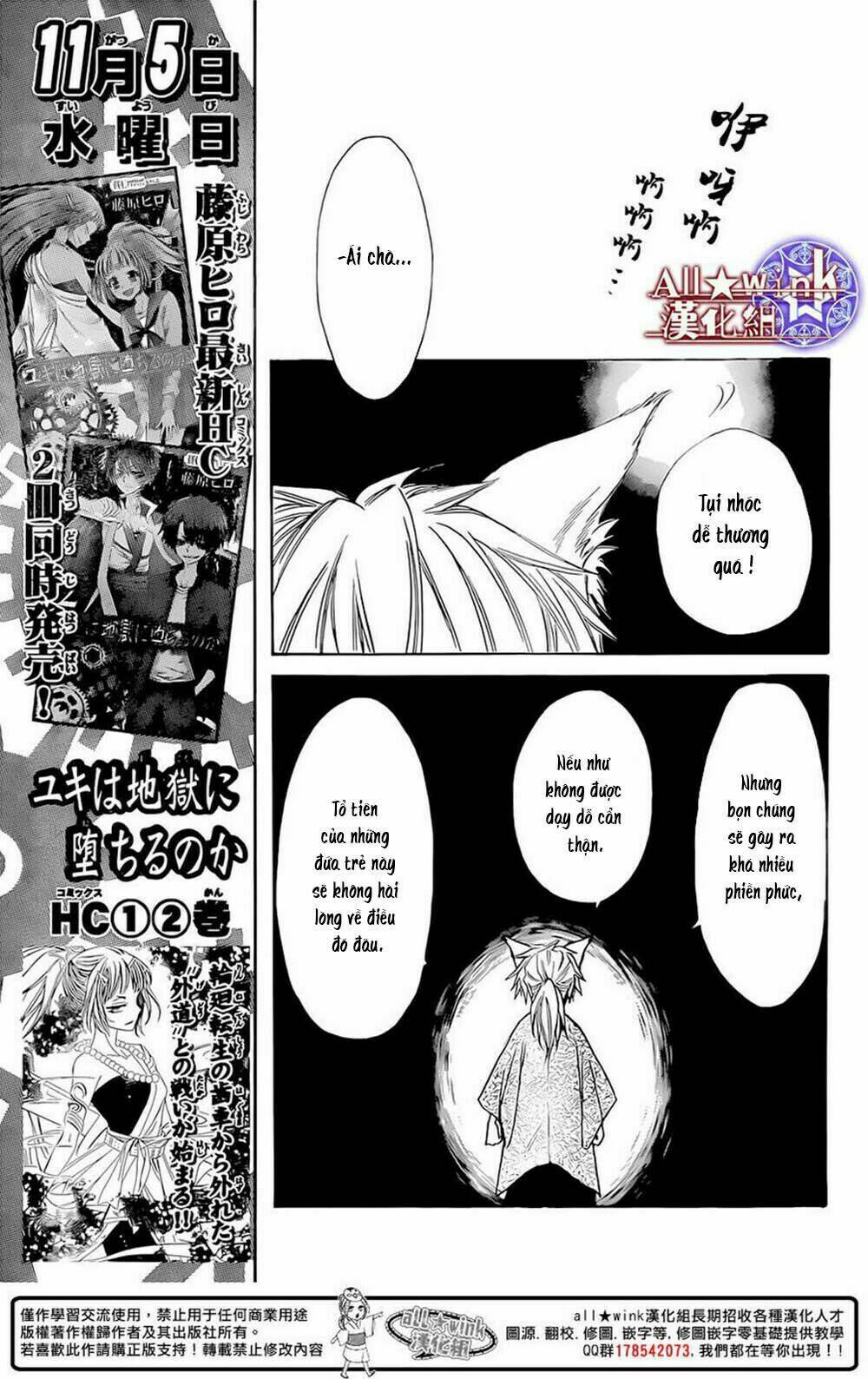 Yuki Wa Jigoku Ni Ochiru No Ka Chương 9 Ảnh 35