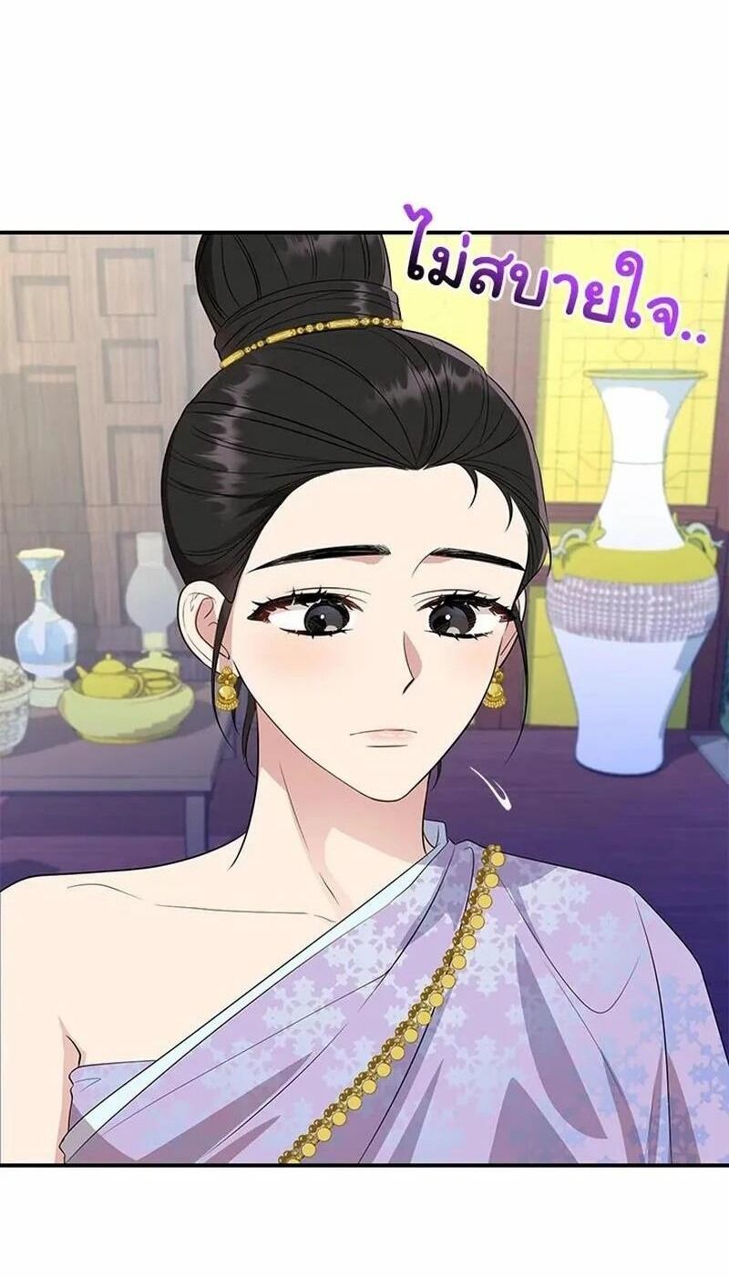 Ngược Dòng Thời Gian Để Yêu Anh Chương 9 Ảnh 23