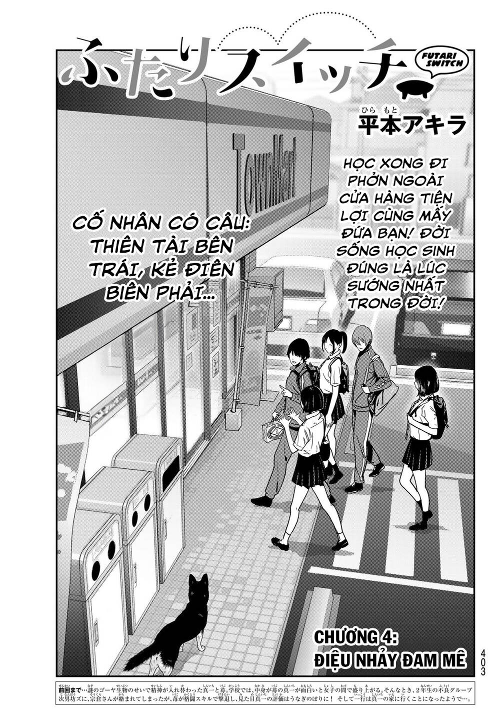 Futari Switch Chương 4 Ảnh 3