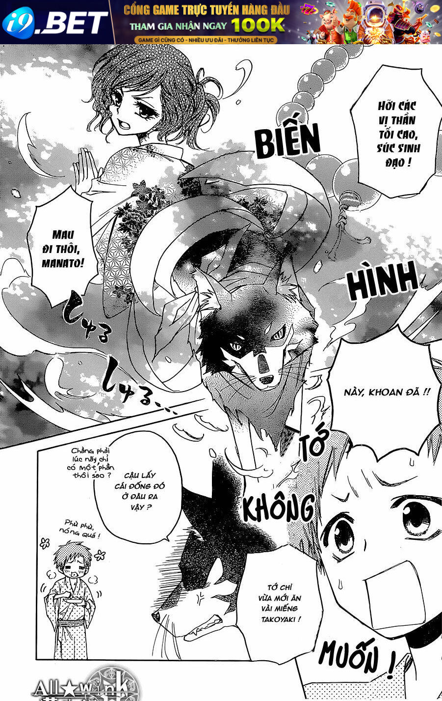 Yuki Wa Jigoku Ni Ochiru No Ka Chương 17 Ảnh 14
