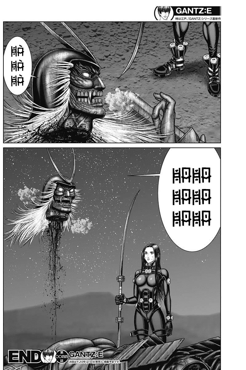 Gantz Edo Chương 44 Ảnh 18