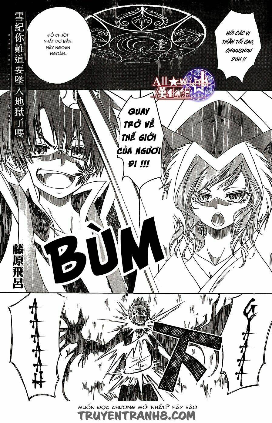 Yuki Wa Jigoku Ni Ochiru No Ka Chương 11 Ảnh 4
