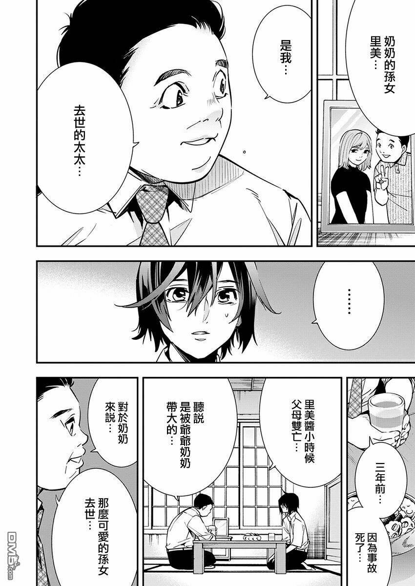 Nước Mắt Của Chúa : Kill Logger Chương 10 Ảnh 16