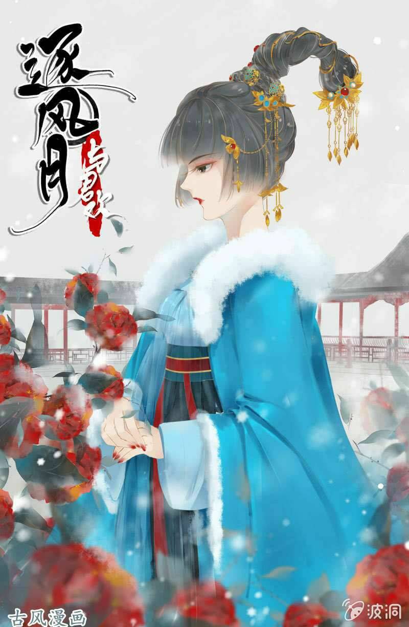 Nữ Đương Gia Sương Dã Trại Chương 34 Ảnh 43