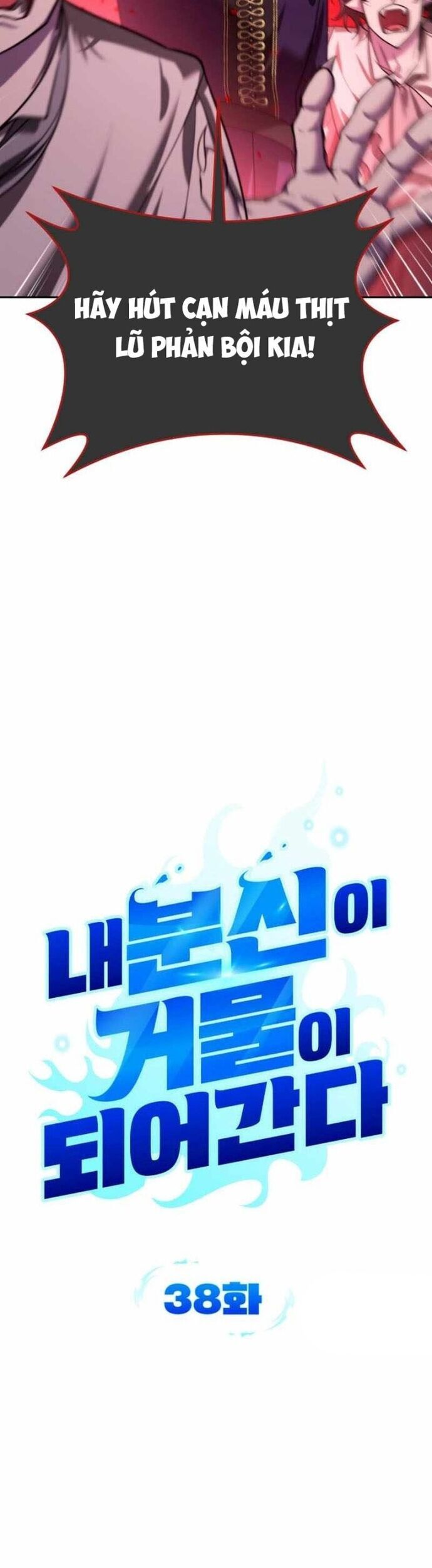 Tất Cả Bản Ngã Của Tôi Đều Là Hung Thần Chương 38 Ảnh 12