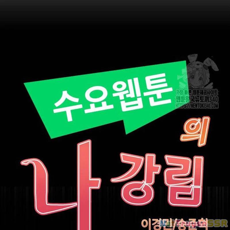 Nhân Vật Webtoon Na Kang Lim Chương 167 Ảnh 36