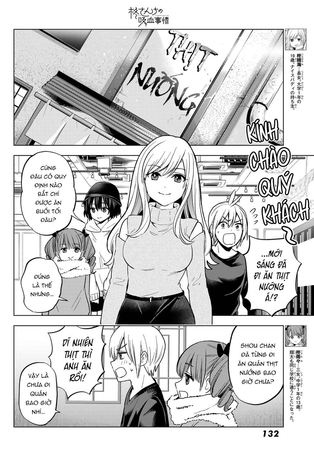 Hiiragi-San Chi No Kyuuketsu Jijou Chương 23 Ảnh 6
