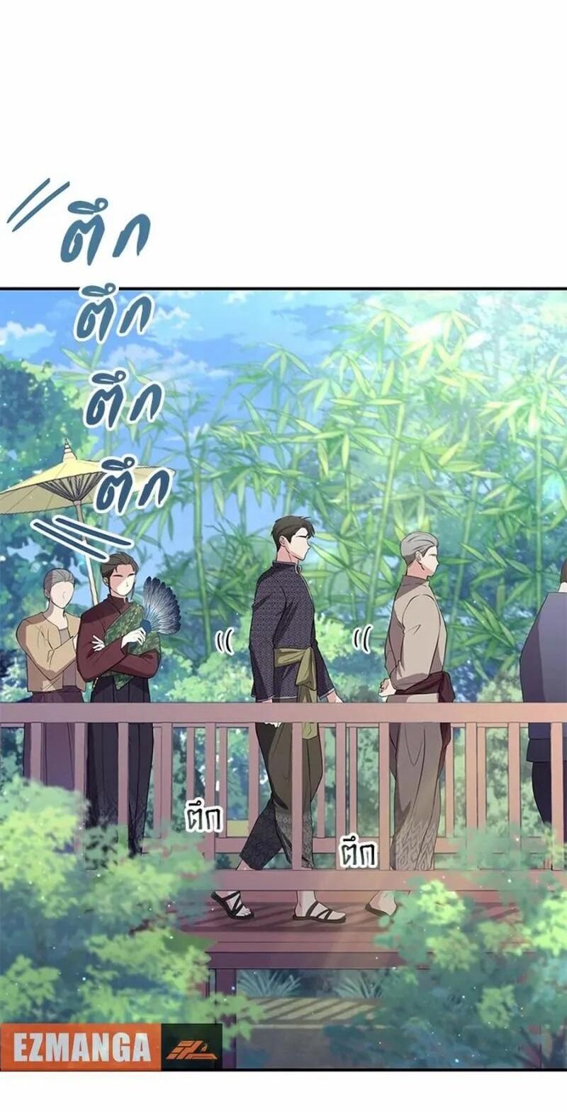 Ngược Dòng Thời Gian Để Yêu Anh Chương 10 Ảnh 6