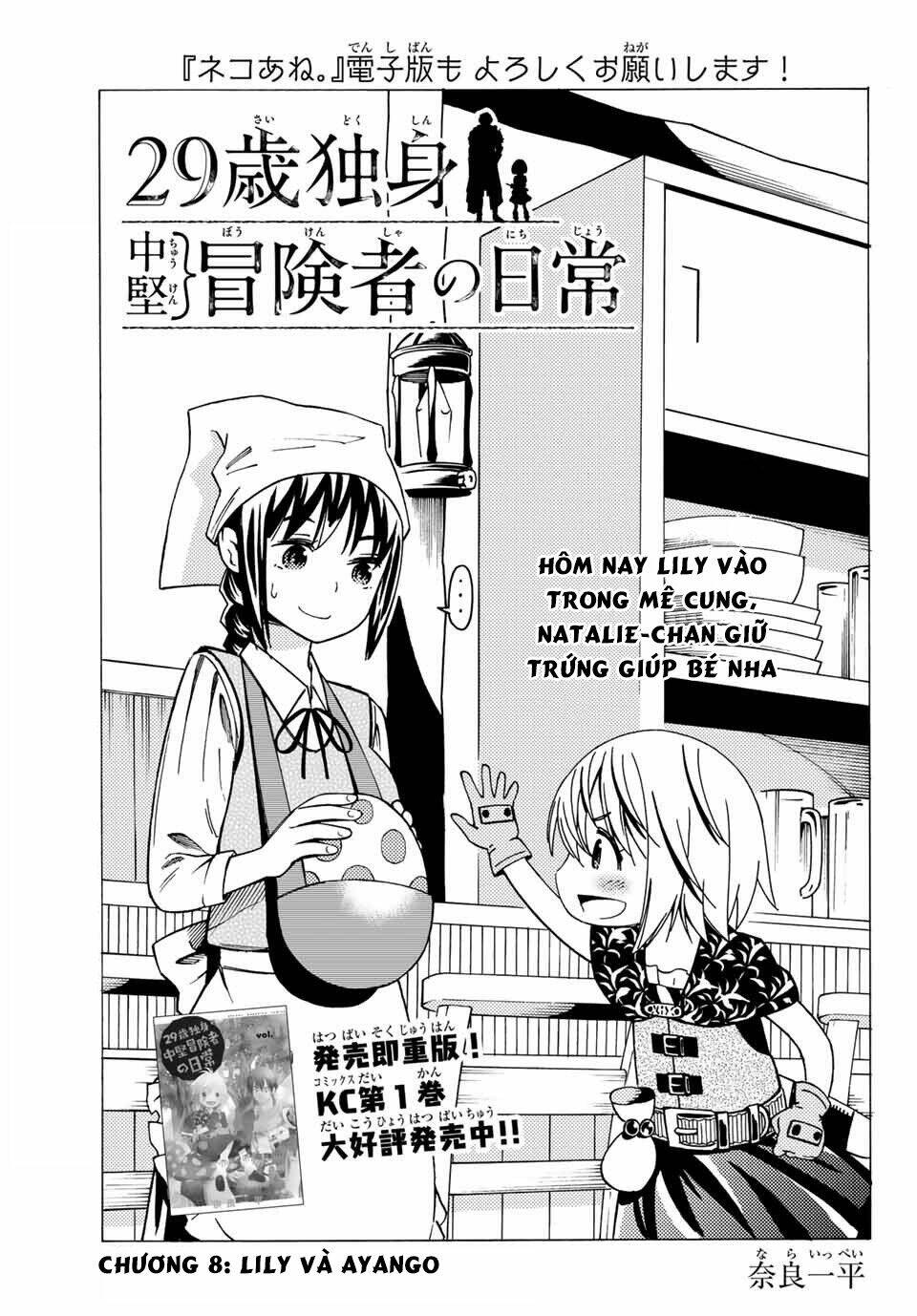 29-Sai Hitorimi Chuuken Boukensha No Nichijou Chương 8 Ảnh 3