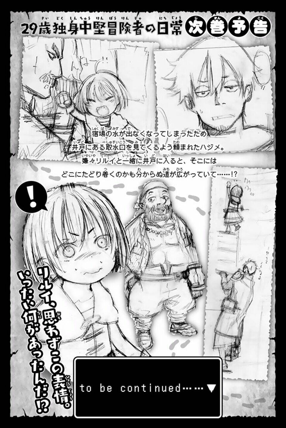 29-Sai Hitorimi Chuuken Boukensha No Nichijou Chương 9 Ảnh 34