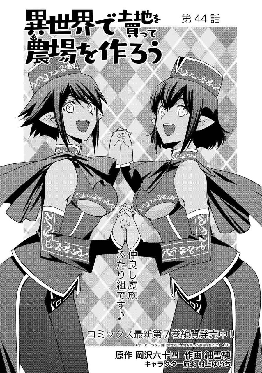 Isekai De Tochi O Katte Noujou O Tsukurou Chương 44 Ảnh 2
