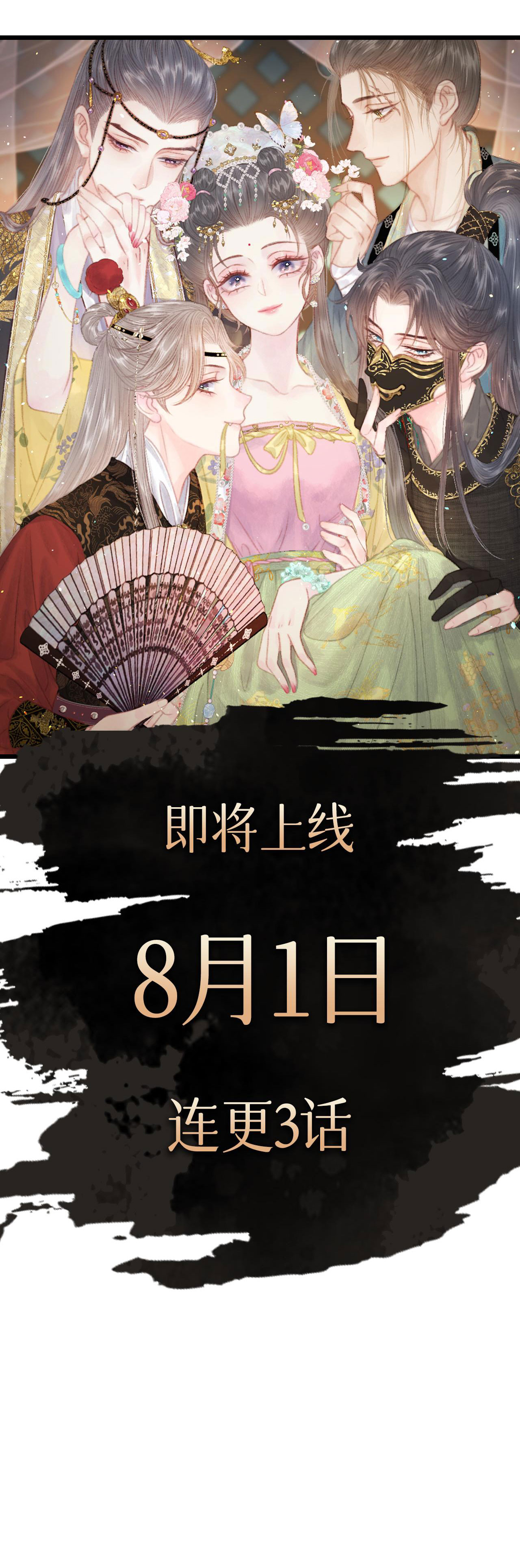 Trọng Sinh Chi Ác Phi Nghịch Thiên Chương 0 Ảnh 34