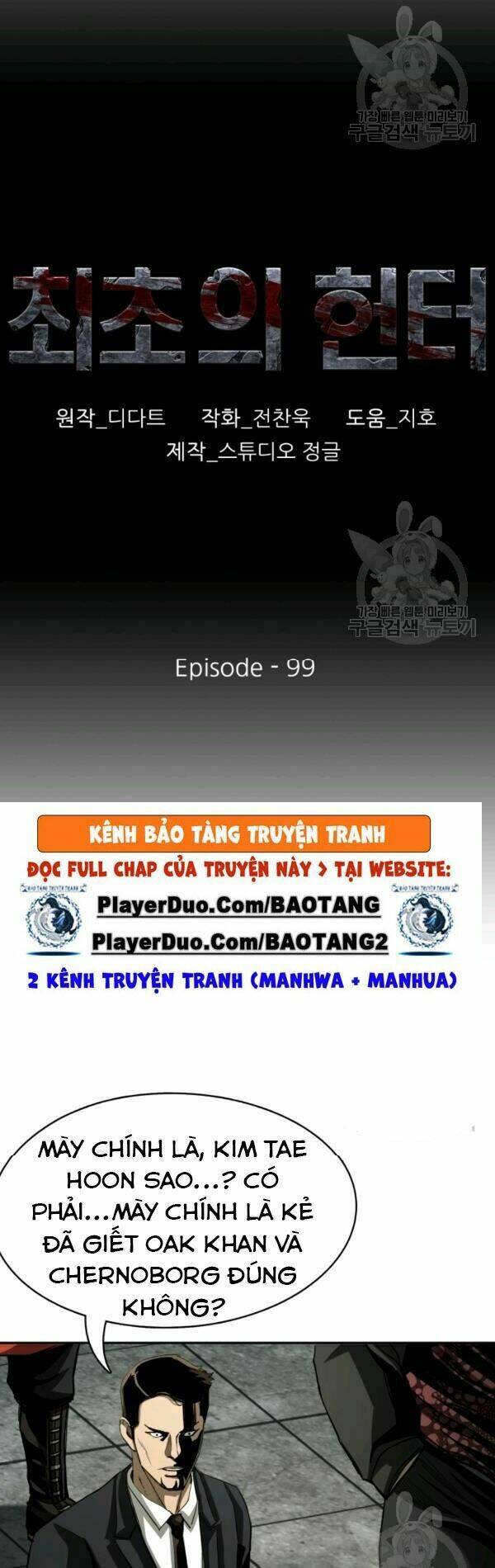Thợ Săn Đầu Tiên Chương 98 Ảnh 8