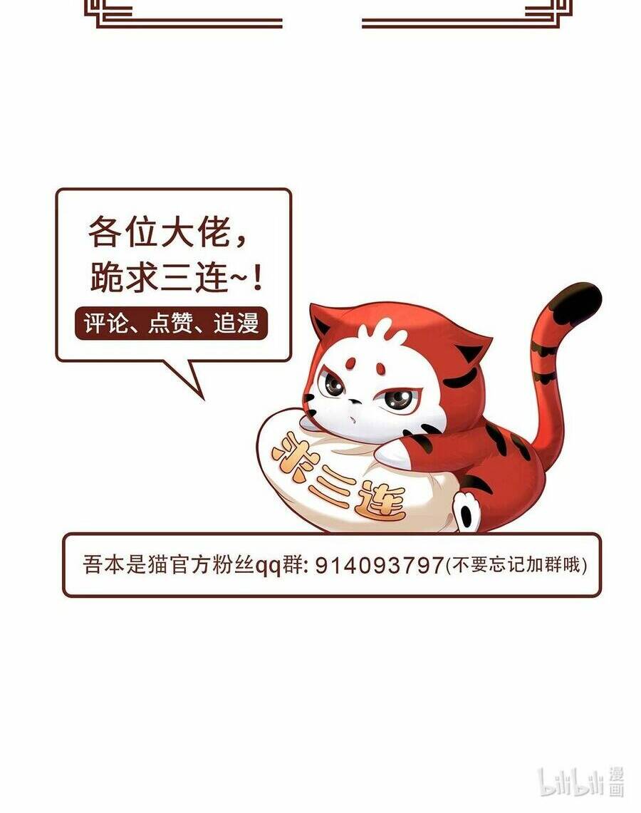 Ta Vốn Là Mèo Chương 11 Ảnh 59