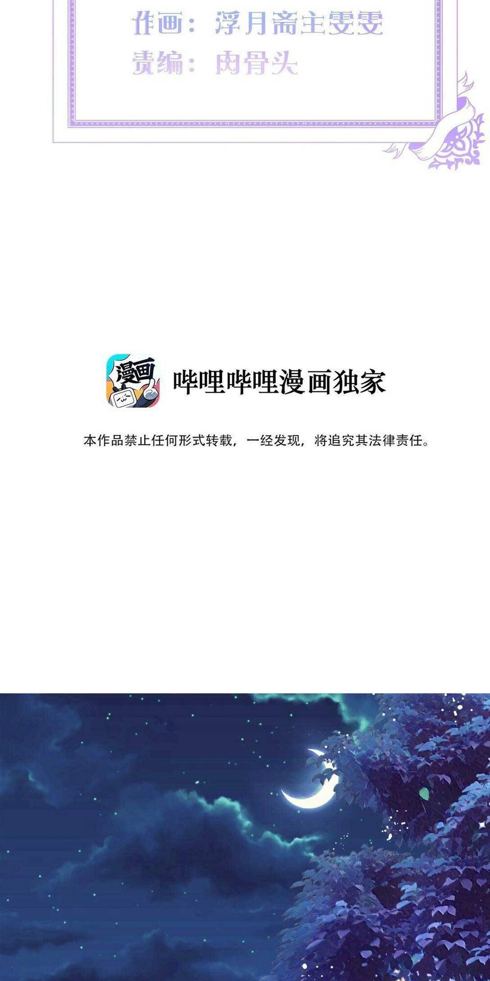Hoàng Phi Có Chút Không Đúng Nha Chương 3 Ảnh 6