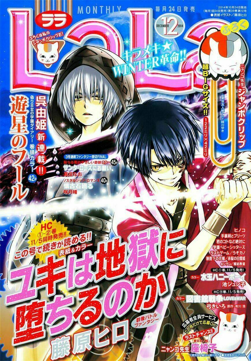 Yuki Wa Jigoku Ni Ochiru No Ka Chương 9 Ảnh 4