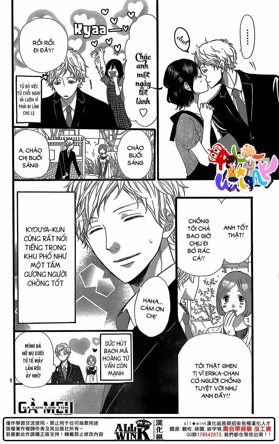 Ookami Shoujo To Kuro Ouji Chương 58 Ảnh 13