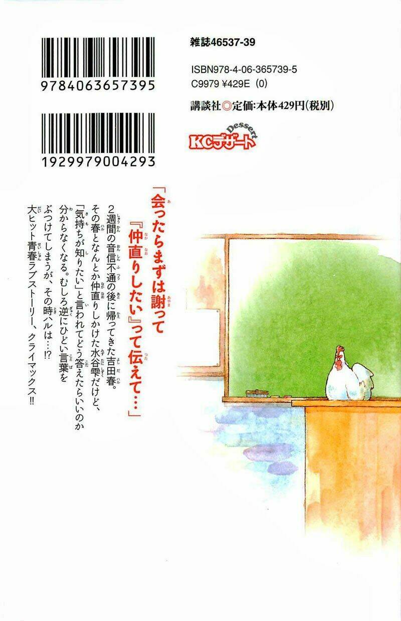 Tonari No Kaibutsu-Kun Chương 45 Ảnh 4