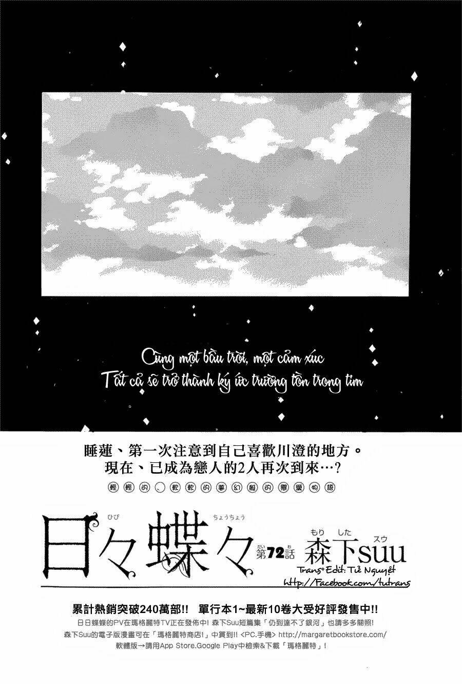 Hibi Chouchou Chương 72 Ảnh 2