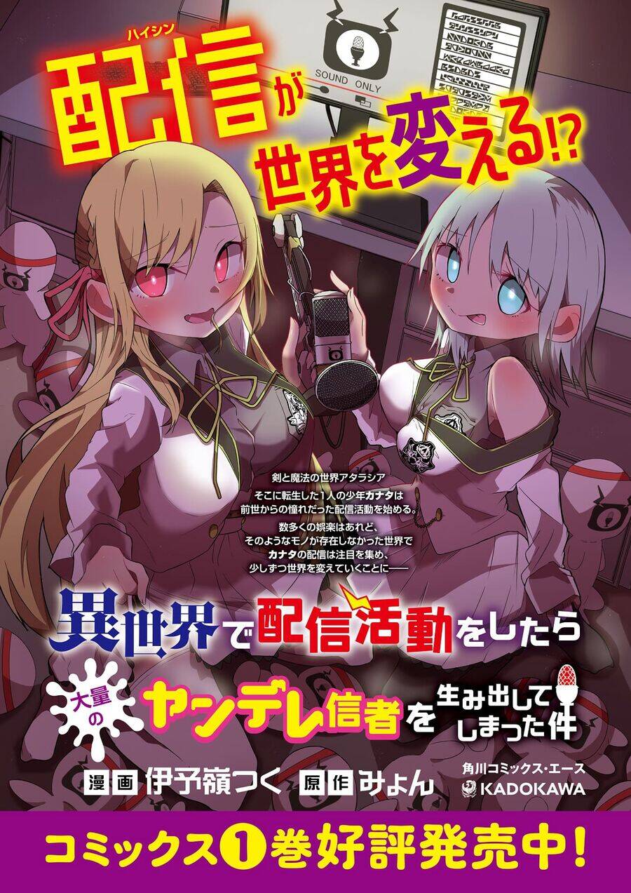 Isekai De Haishin Katsudou Wo Shitara Tairyou No Yandere Shinja Wo Umidashite Shimatta Ken Chương 20 Ảnh 5