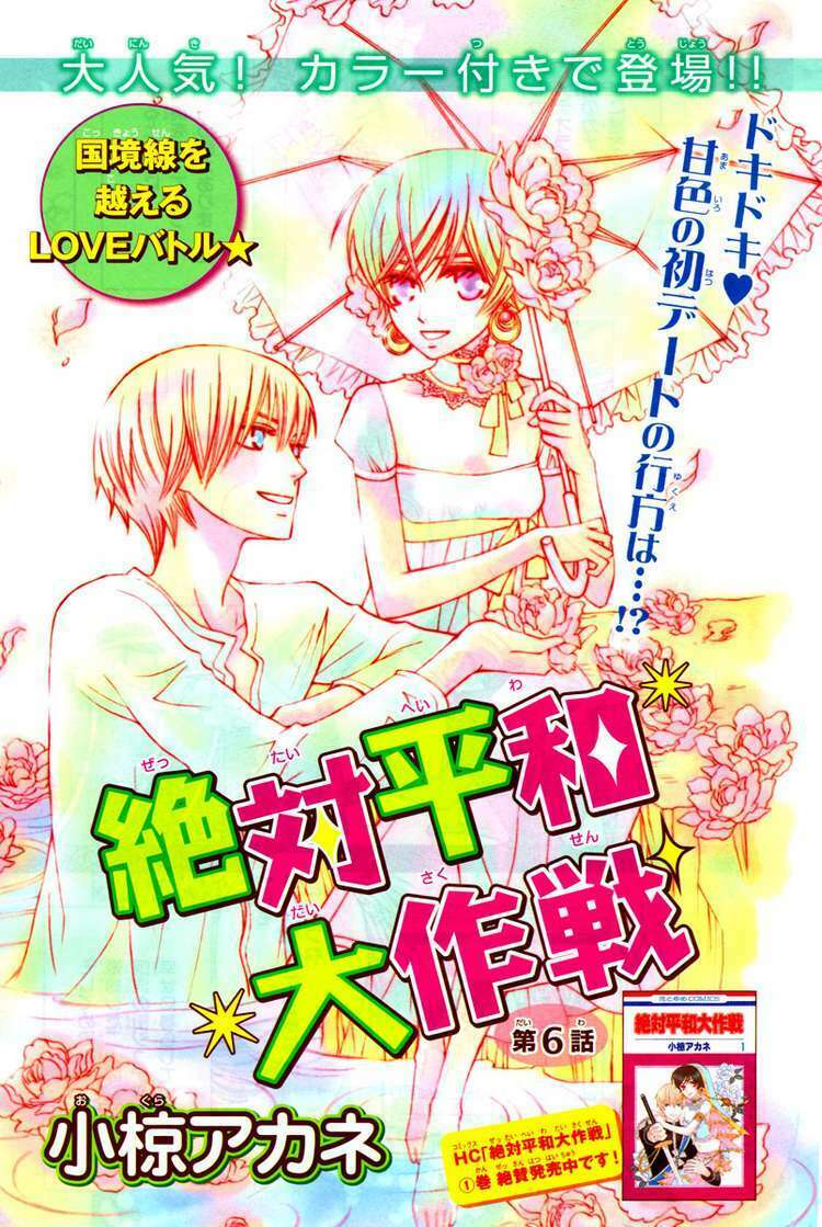Zettai Heiwa Daisakusen Chương 6 Ảnh 3