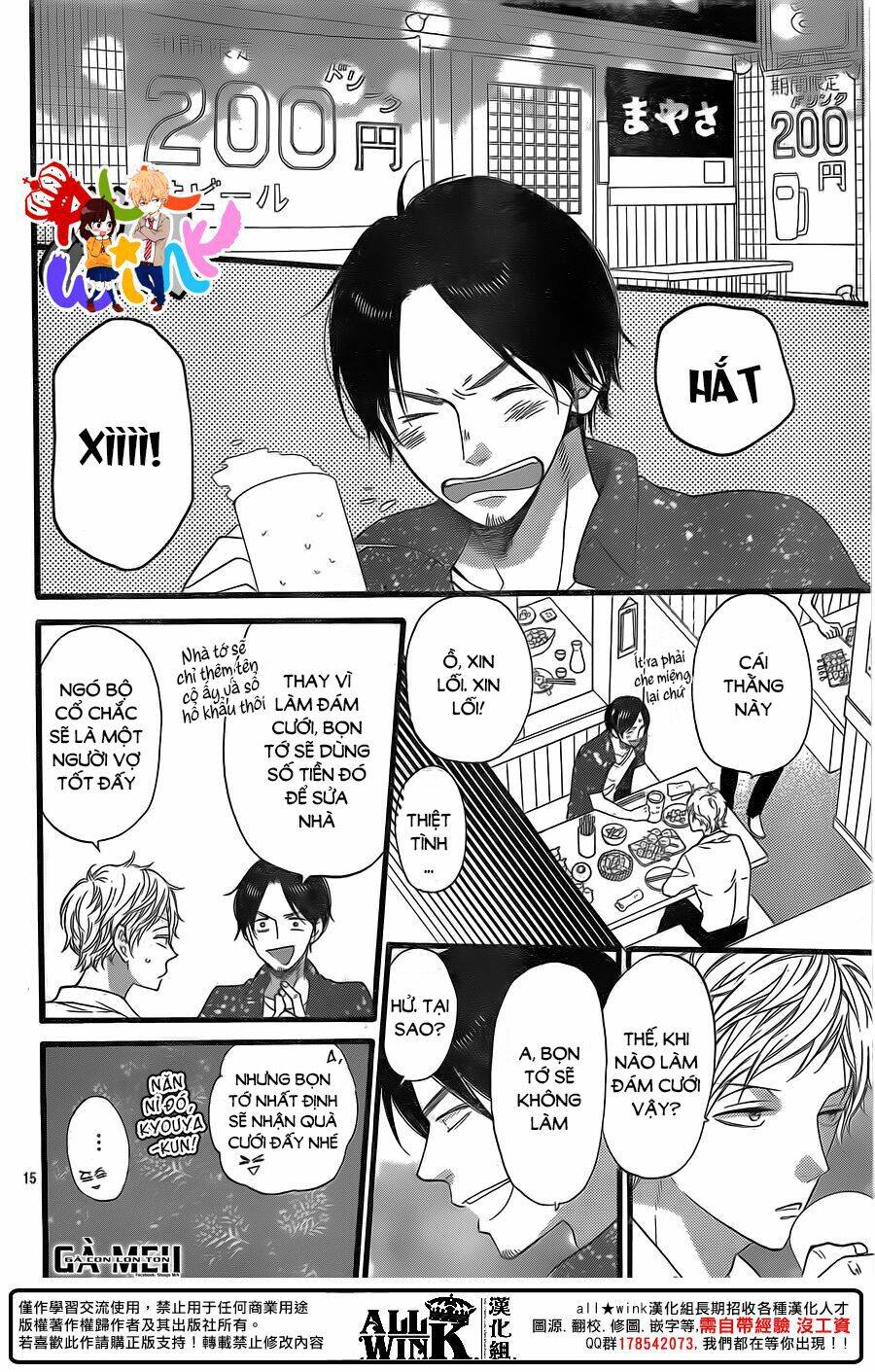 Ookami Shoujo To Kuro Ouji Chương 58 Ảnh 19