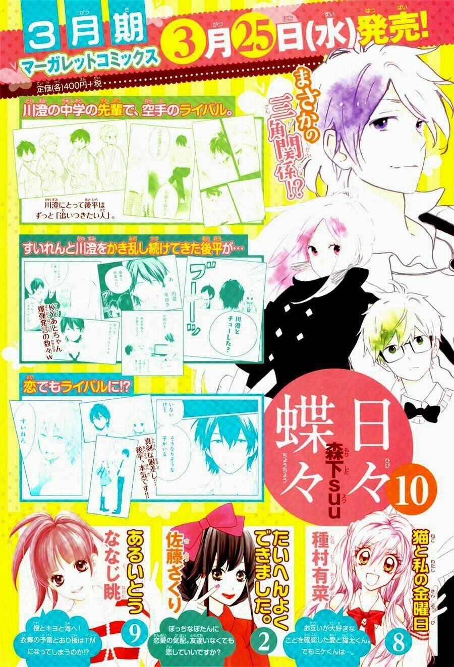 Hibi Chouchou Chương 69 Ảnh 4
