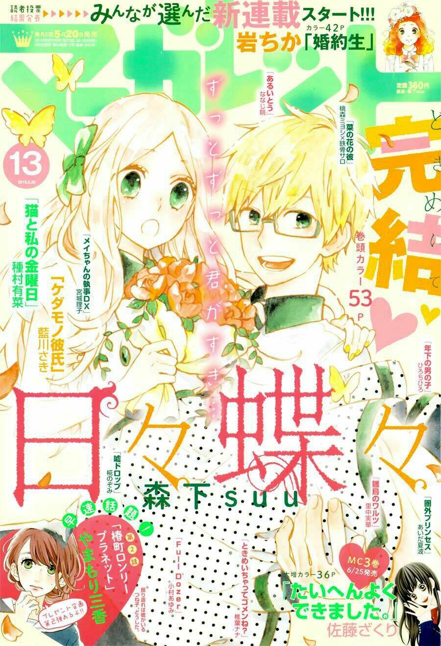 Hibi Chouchou Chương 75 Ảnh 2