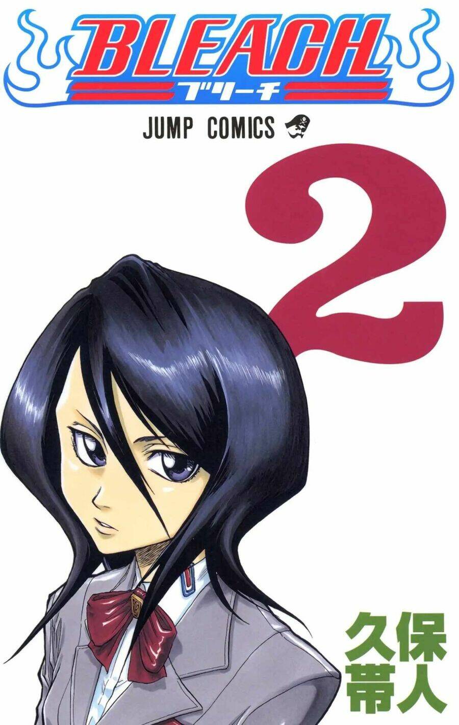 Bleach (Full Color) Chương 8 Ảnh 2