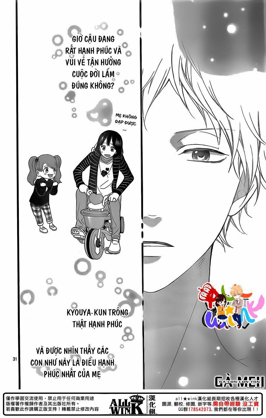 Ookami Shoujo To Kuro Ouji Chương 58 Ảnh 35