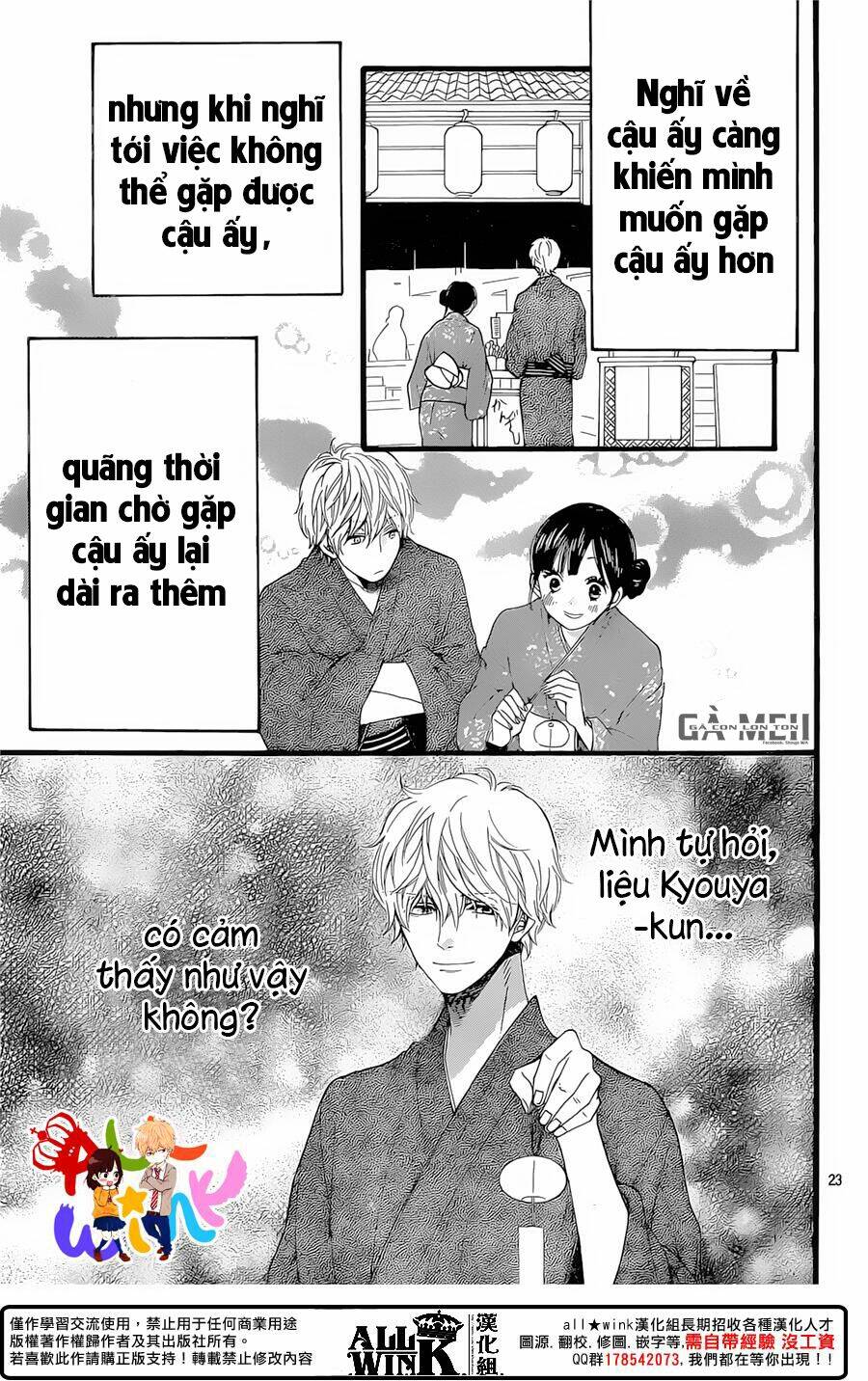 Ookami Shoujo To Kuro Ouji Chương 57 Ảnh 26