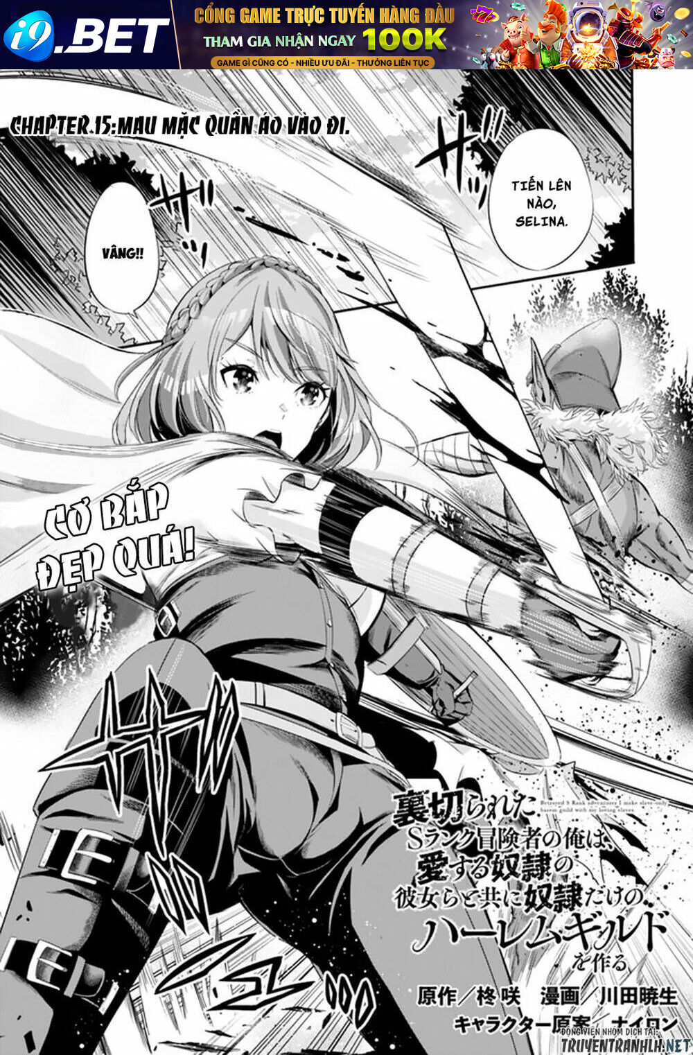 Uragirareta S Rank Boukensha No Ore Wa, Aisuru Dorei No Kanojora Chương 15 Ảnh 3