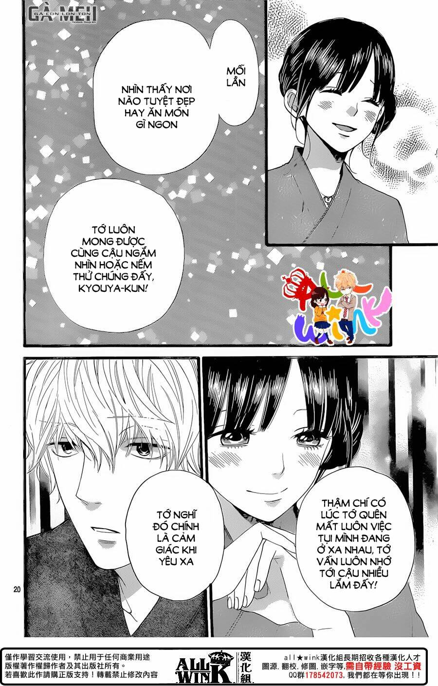 Ookami Shoujo To Kuro Ouji Chương 57 Ảnh 23