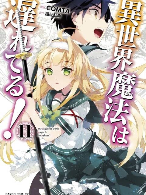 Isekai Mahou Wa Okureteru! Chương 56 Ảnh 2