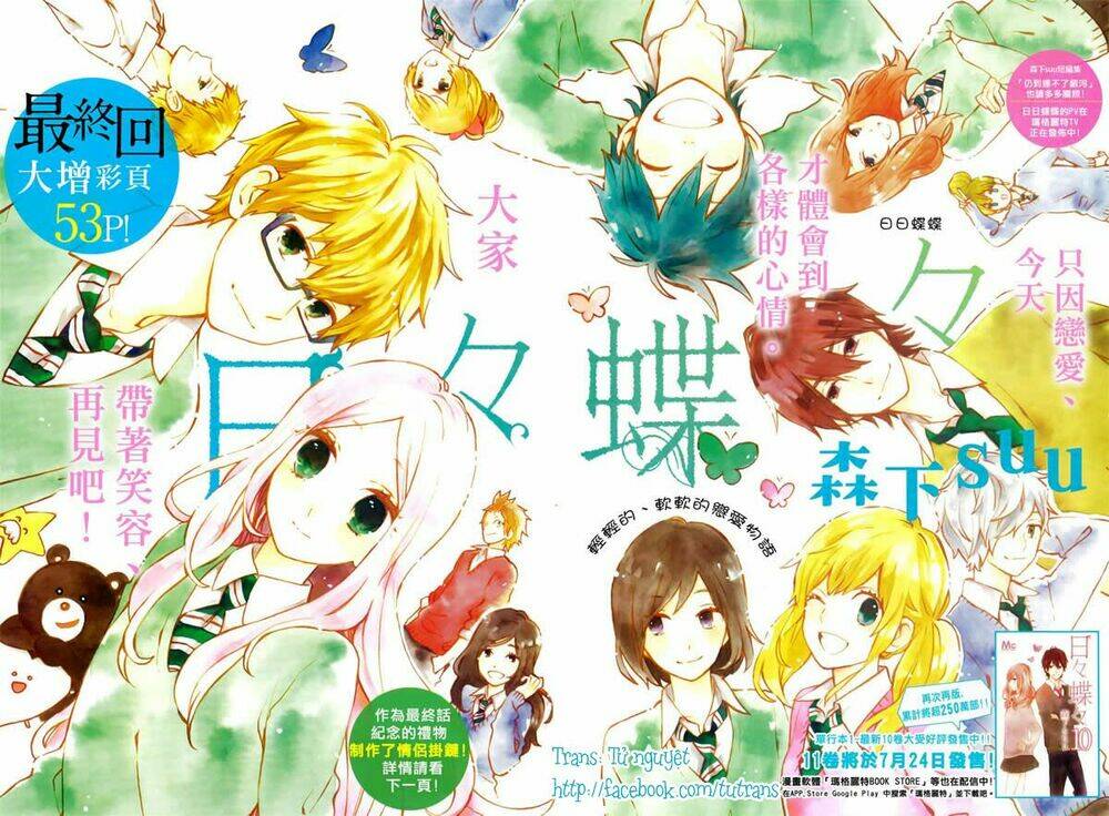 Hibi Chouchou Chương 75 Ảnh 3