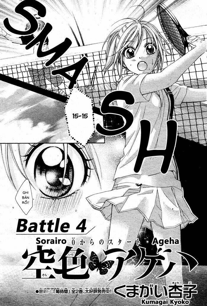 Sorairo Ageha Chương 4 Ảnh 3