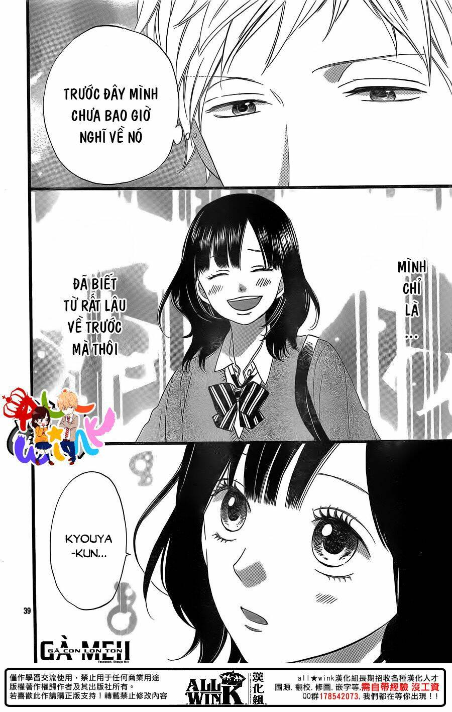 Ookami Shoujo To Kuro Ouji Chương 58 Ảnh 43
